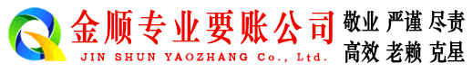 东山区要债公司